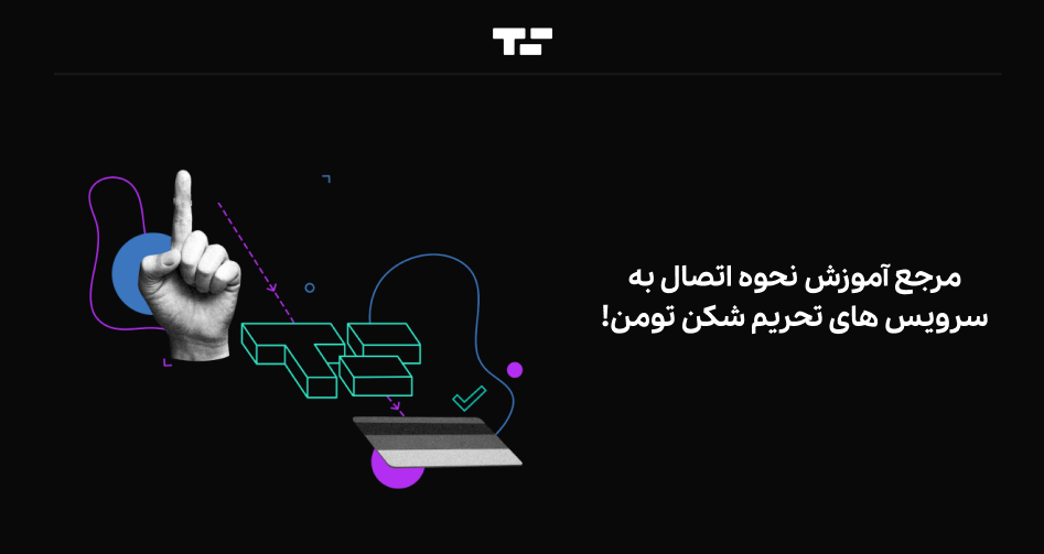 Toman Pay Help Center