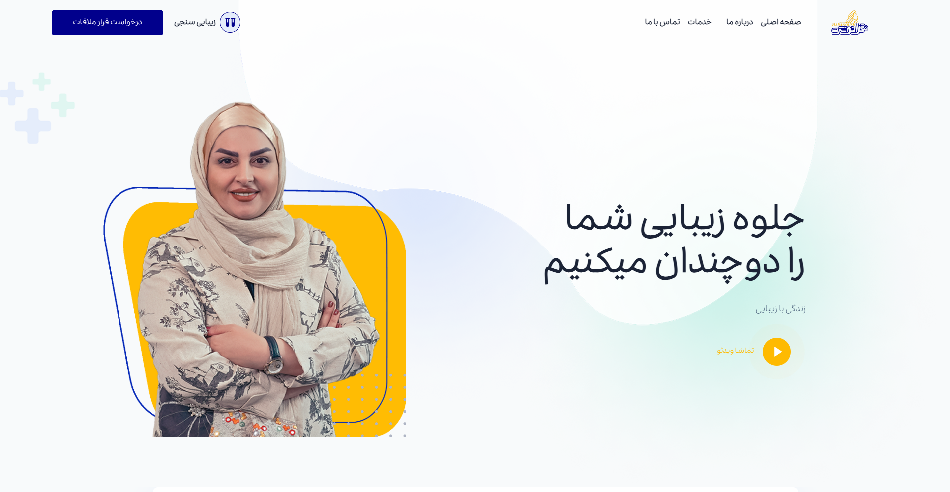 Haranoush Clinic 1